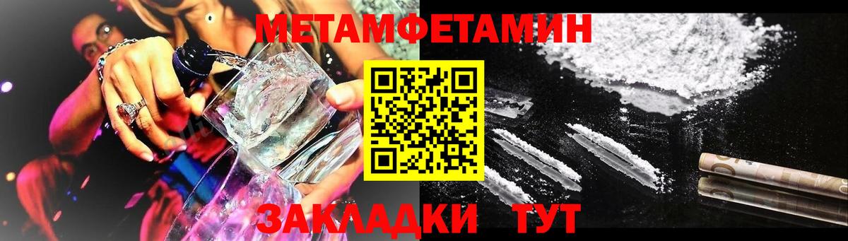 Абинск  Amphetamine  Вход с VPN  Амфетамин  Amphetamine Premium 