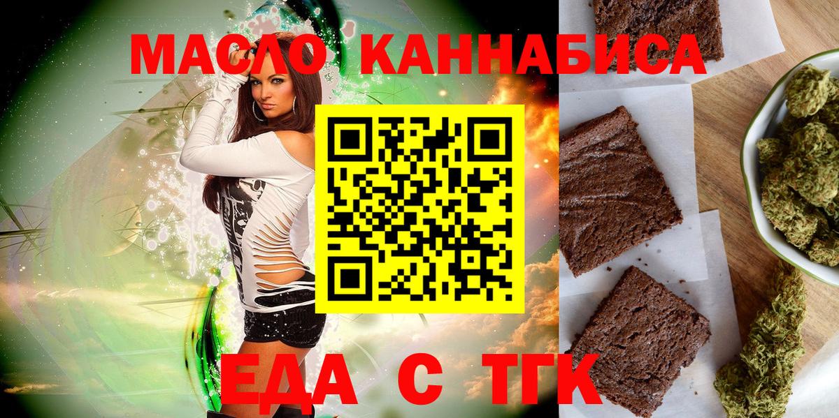 Cannafood конопля Абинск