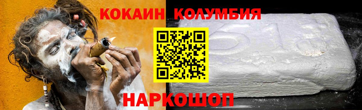 КОКАИН  Cocaine 97%  Cocaine Columbia  Вход с VPN  Абинск 