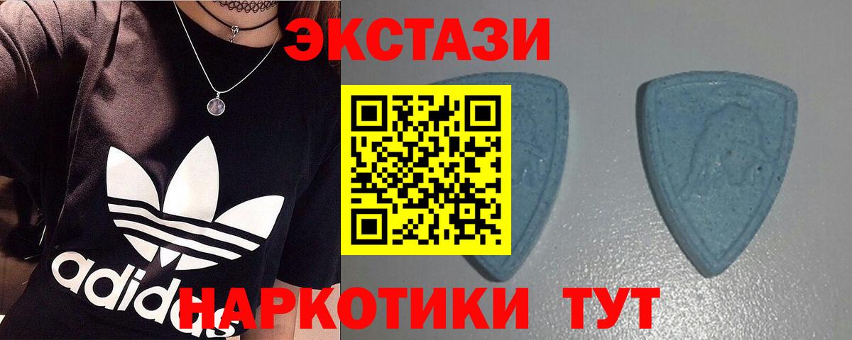 Абинск  Экстази Cube  ЭКСТАЗИ  где купить   Вход с VPN  Ecstasy 250 мг 