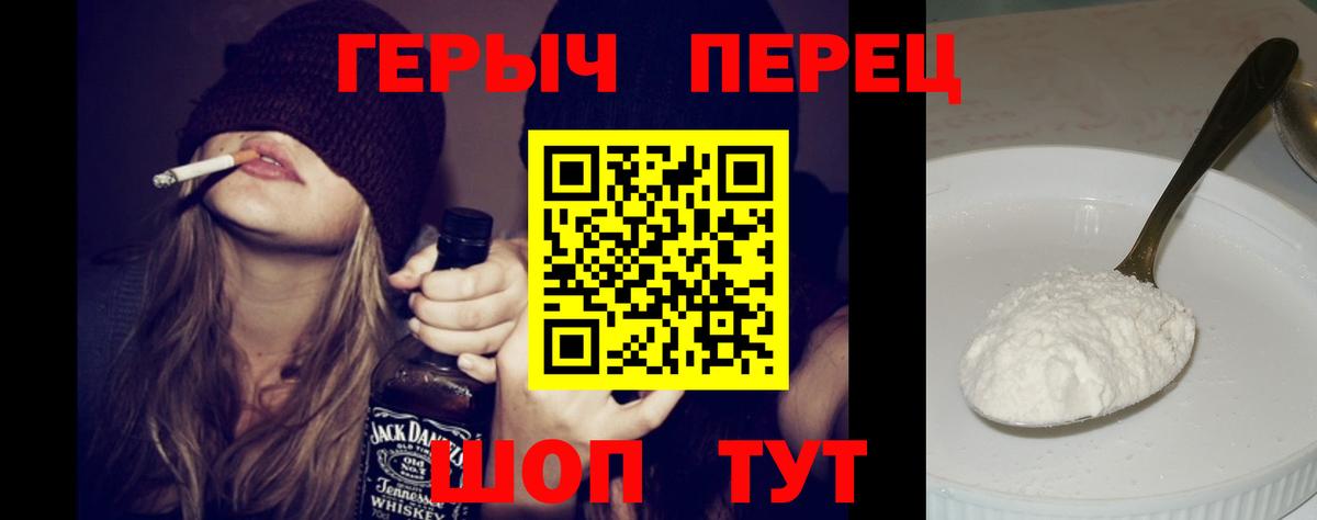 Героин герыч Абинск