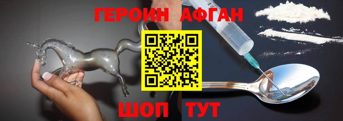 Абинск  Героин VHQ  Вход с VPN 