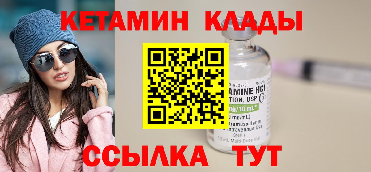 Абинск  kraken сайт  Вход с VPN  КЕТАМИН VHQ 