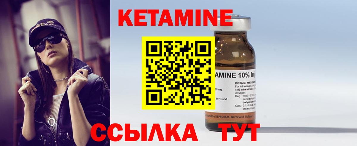 Кетамин ketamine Абинск