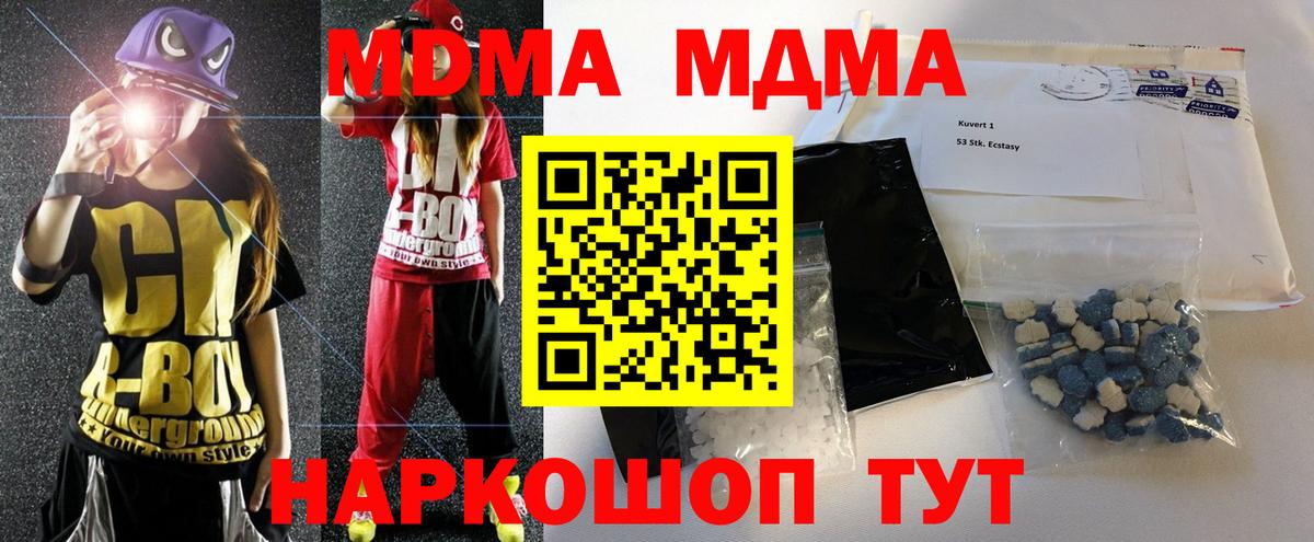 MDMA молли Абинск
