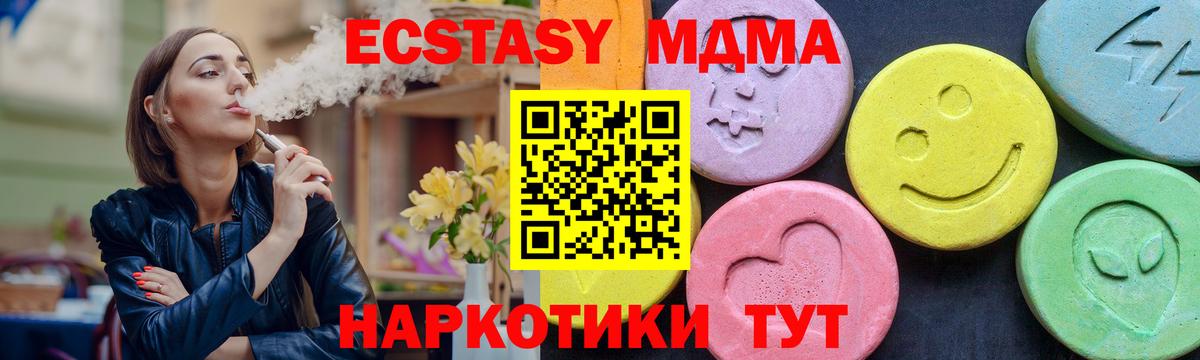 МДМА  MDMA crystal  Вход с VPN  MDMA crystal  Абинск 