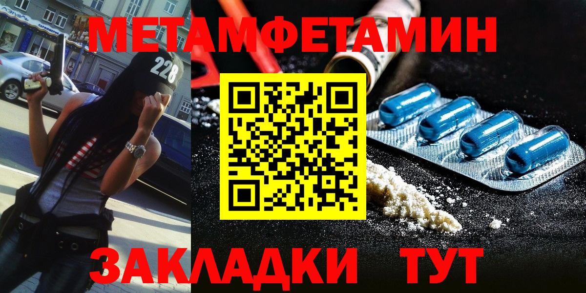 Первитин пудра Абинск