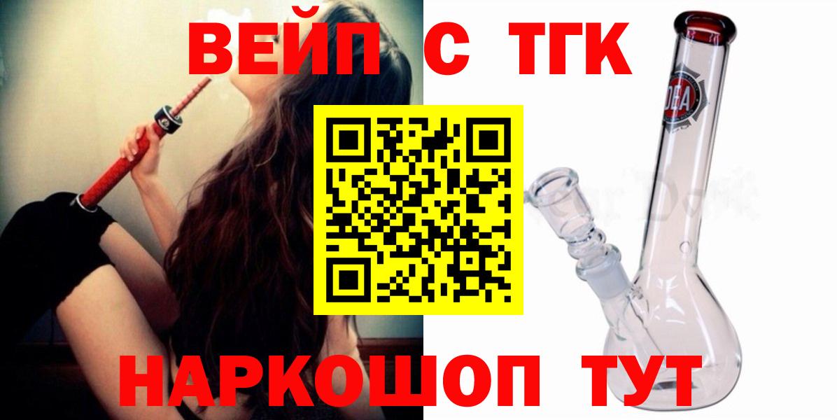 ТГК THC oil Абинск