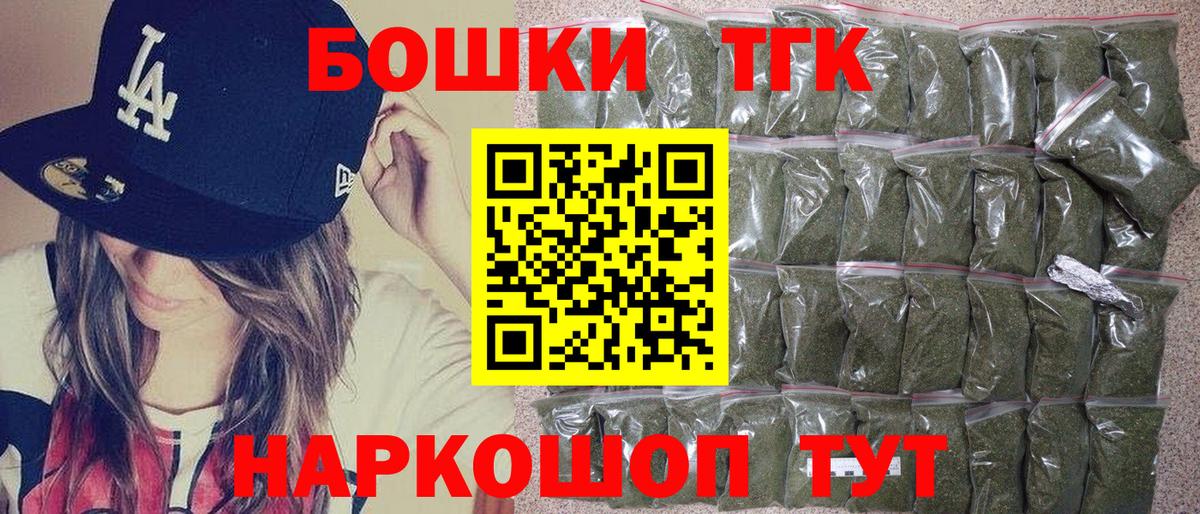 Бошки Шишки планчик  Канабис сатива  Вход с VPN  Абинск  Бошки Шишки гибрид 